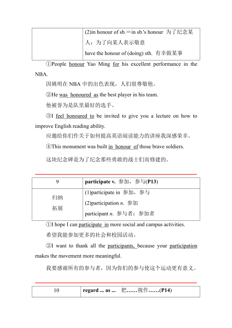 高中英语（2019）外研版必修二Unit2 Let′s celebrate单元考点解析