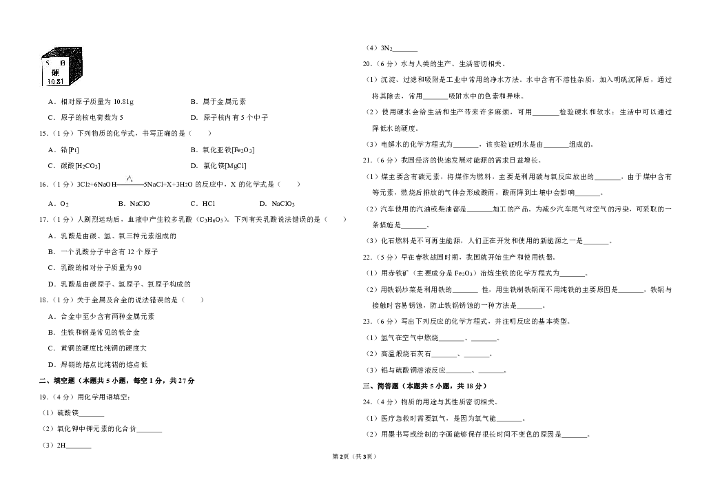 2018-2019学年辽宁省大连市中山区九年级（上）期末化学试卷（解析版）