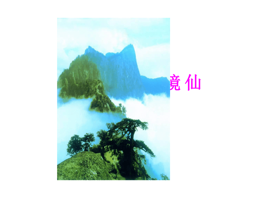 5 桂林山水 课件