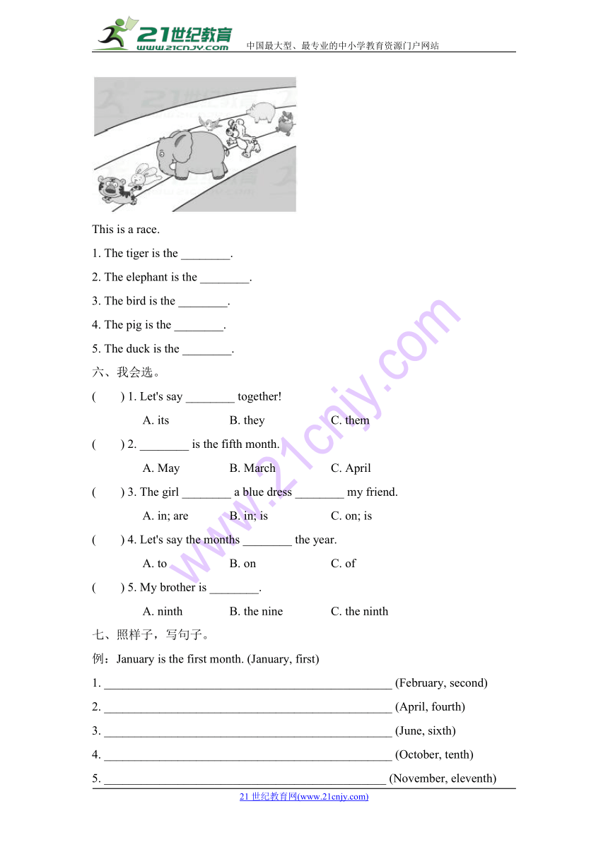 Lesson 1 First, Second, Third  课后练习（含答案）