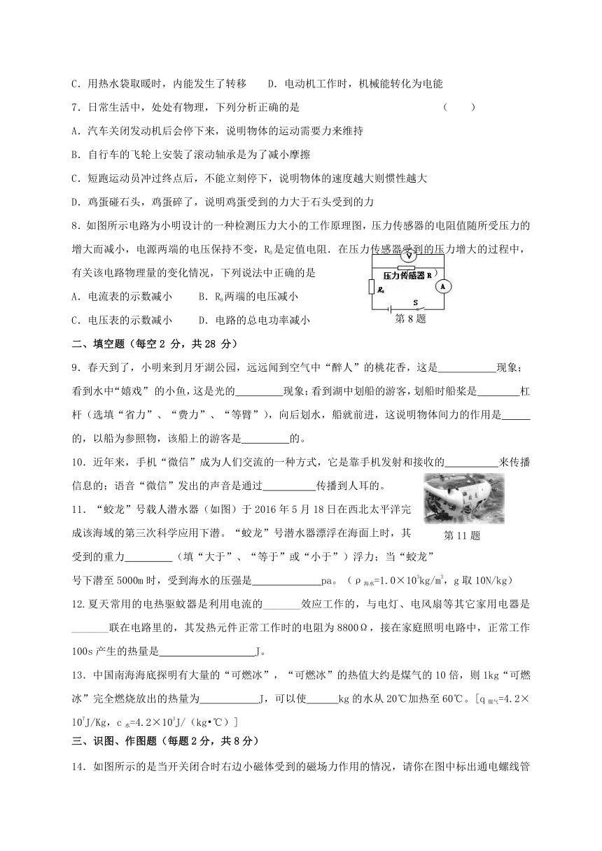 甘肃省高台县南华镇2018届九年级物理第一次模拟考试试题