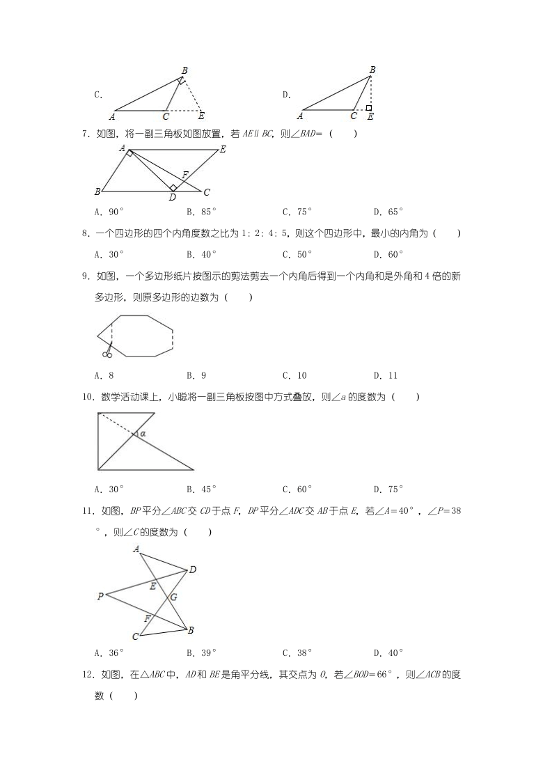 人教版八年级数学上册第11章 《三角形》 单元检测C卷（Word版 含解析）