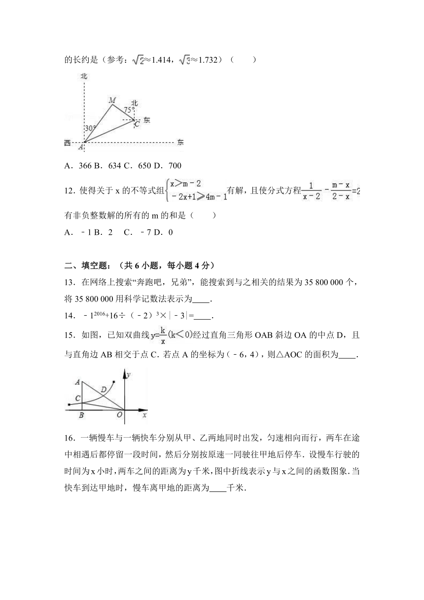 重庆市巴蜀中学2016-2017学年九年级（上）第一次月考数学试卷（解析版）