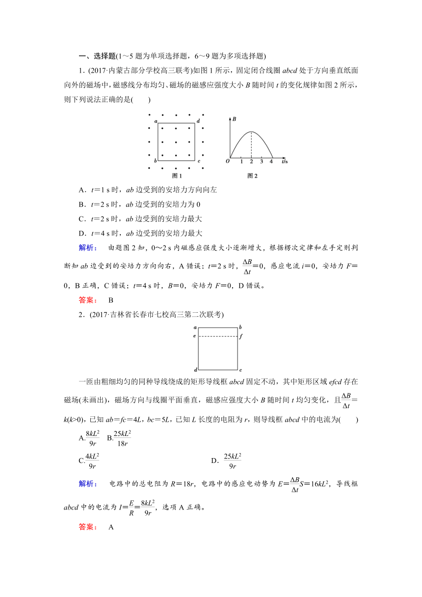 2018届高三物理二轮复习课时作业：专题四+电路与电磁感应4.2+Word版含解析