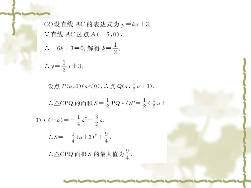 2018年泰安市中考数学题型专项5《二次函数与几何图形》复习课件