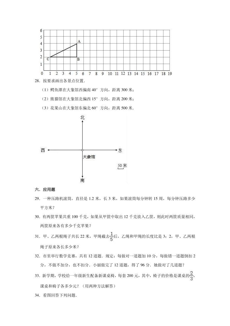 人教版2021年贵州省铜仁市石阡县小升初数学仿真试卷（2）（有答案）