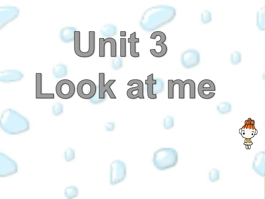 Unit 3 Look at me! 单元课件
