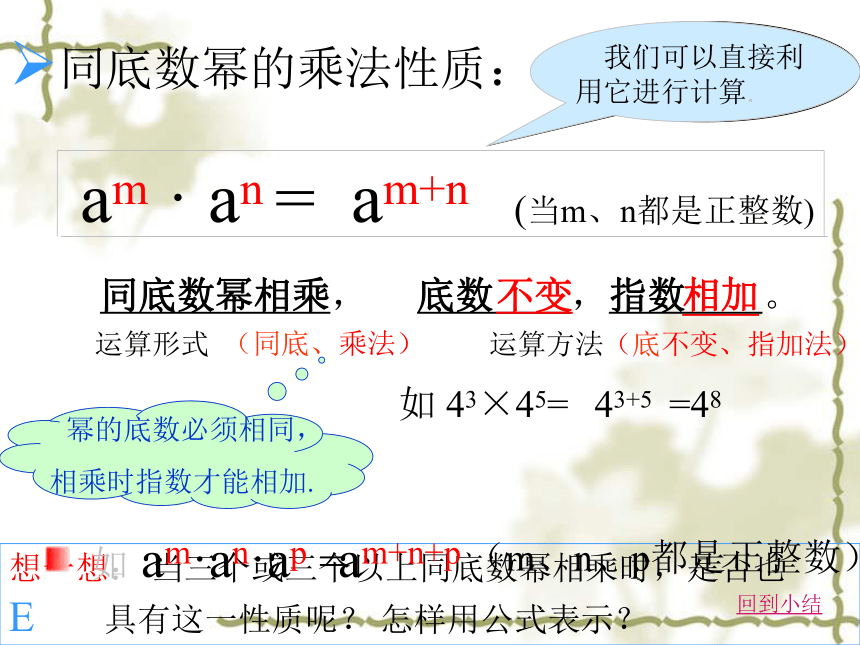 15.1.1同底数幂的乘法(浙江省台州市)