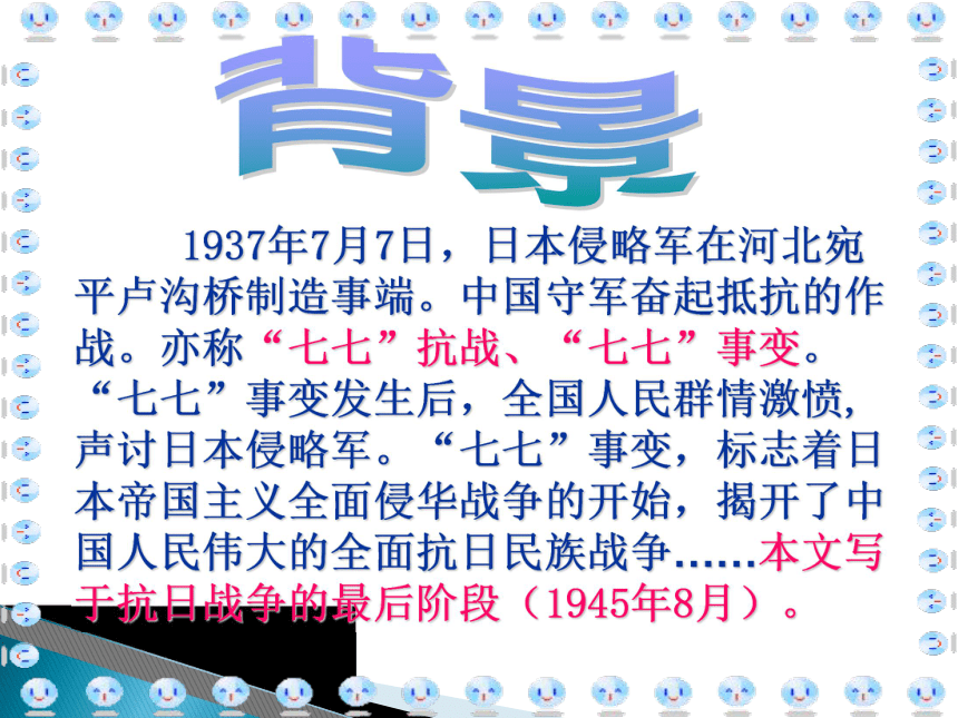 2016—2017人教版语文八年级上册第一单元课件：第2课《芦花荡》 （共54张PPT）