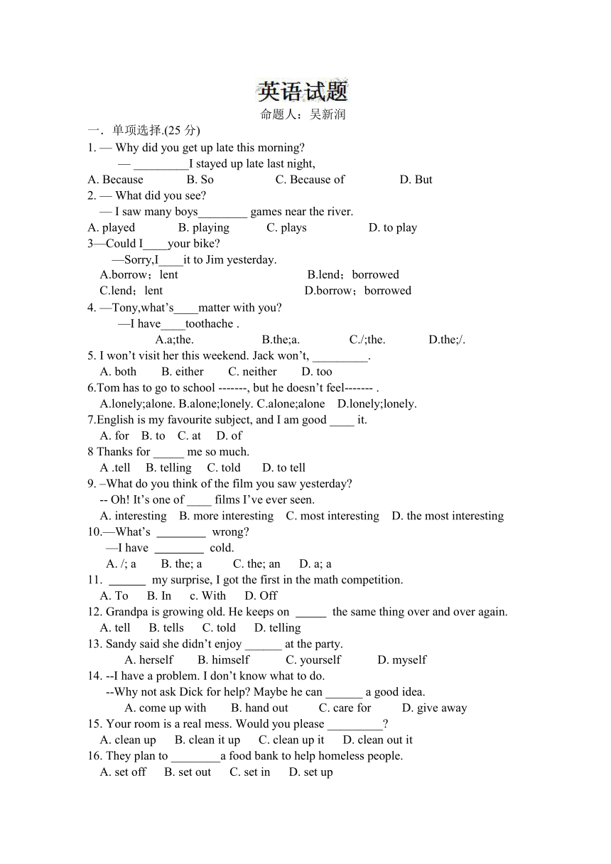 甘肃省武威五中2013-2014学年八年级4月月考英语试题