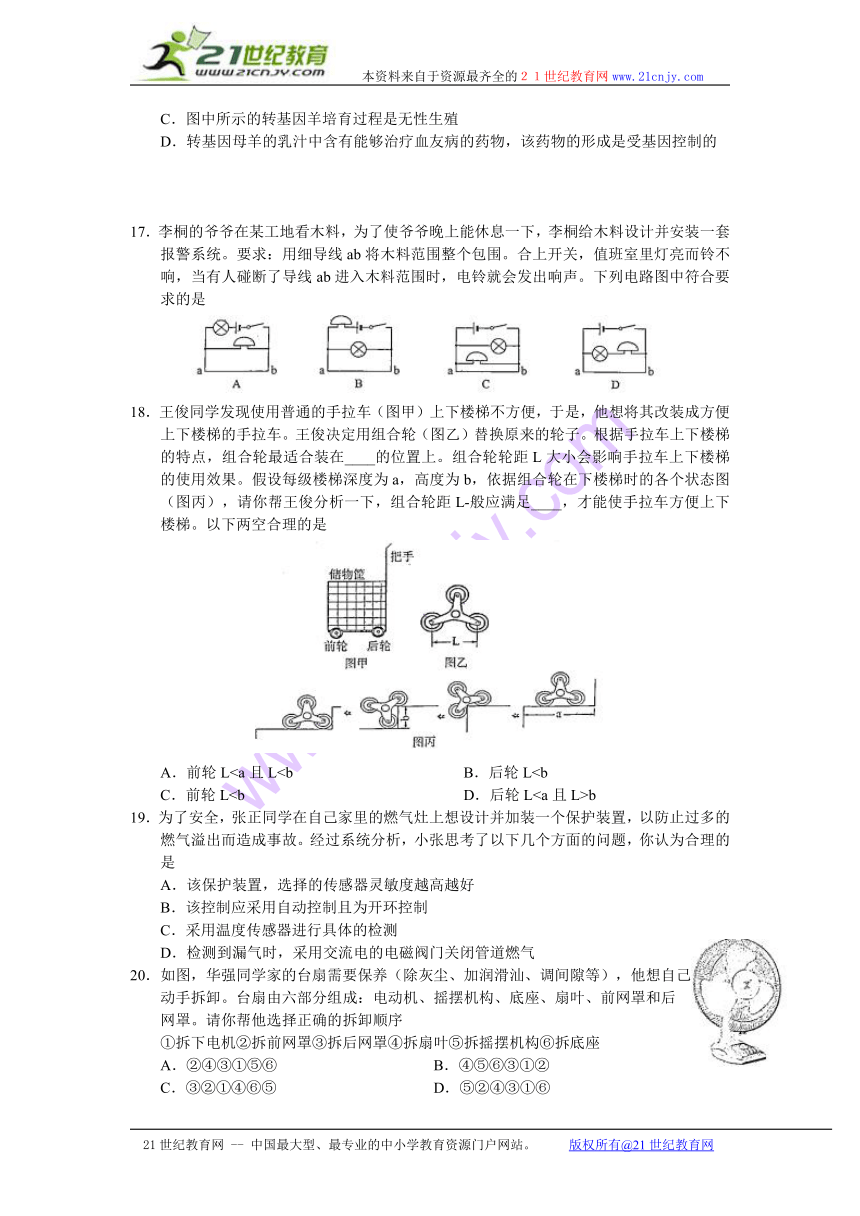 山东省德州市2013届高三第二次模拟考试基本能力试题