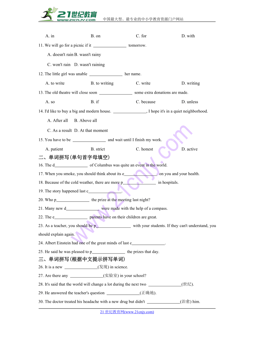 2017-2018学年北师大版英语九年级Unit 8 Discoveries单元练习及答案