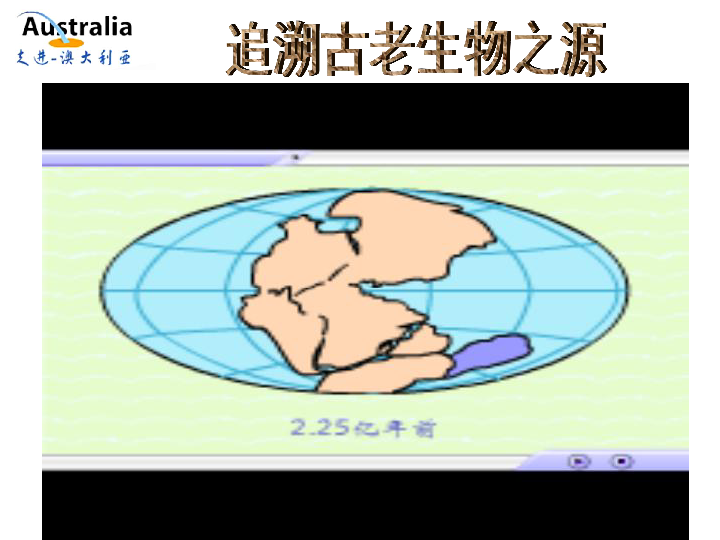 商务星球版七下地理 8.4澳大利亚 课件29张PPT