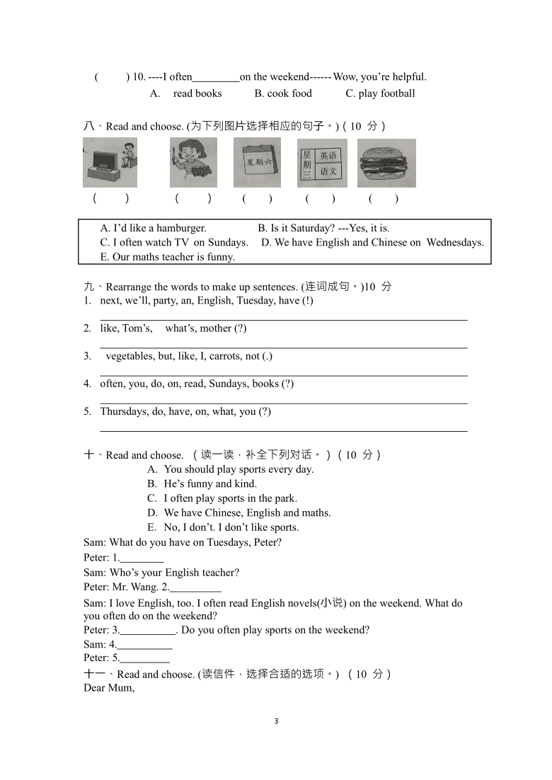 人教版(PEP)五年级上册英语期中综合测试卷（含听力原材料+答案 无音频）