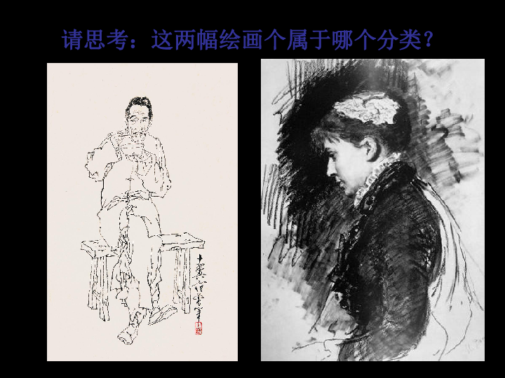 15中国画与油画欣赏 课件（50张幻灯片）