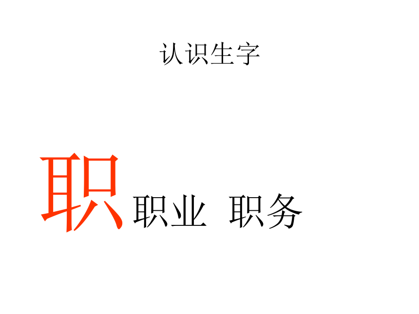 语文九年级上新教版（汉语）7《军神》课件（42张）