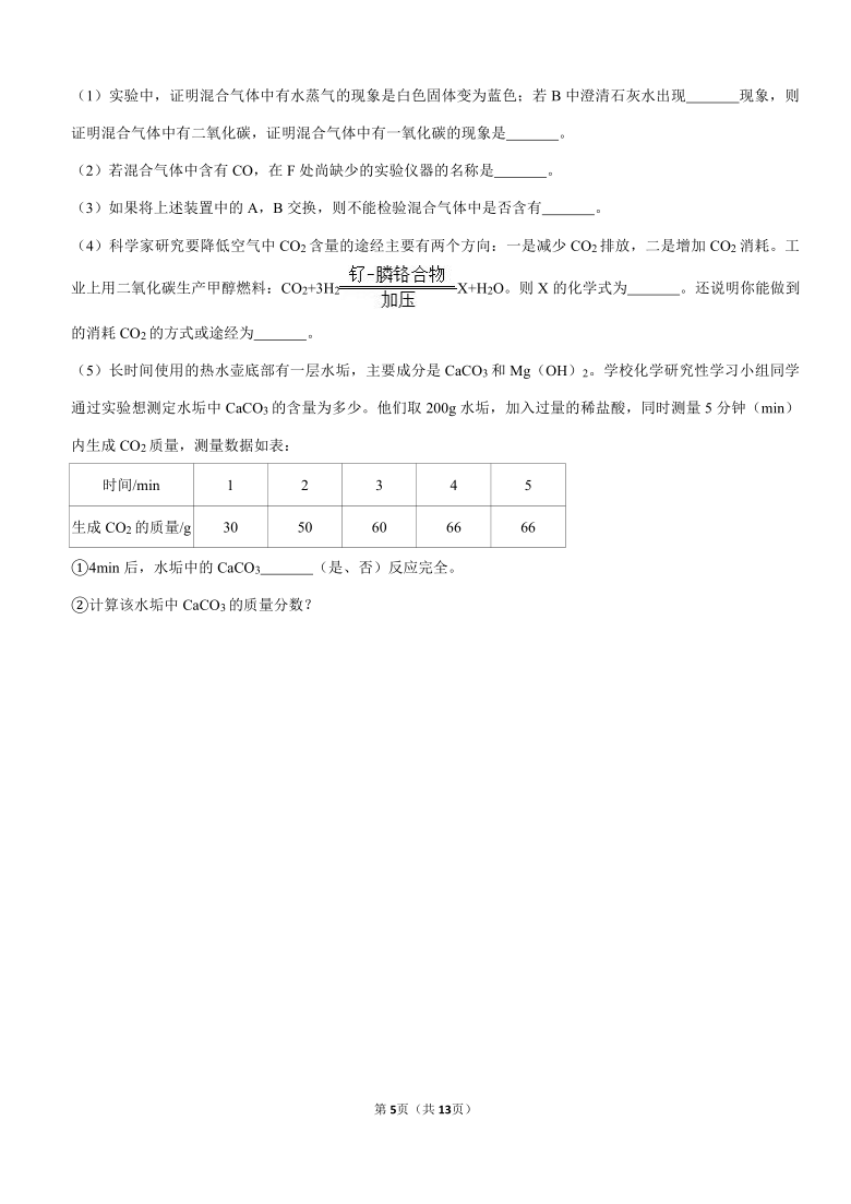 2020-2021学年河南省洛阳市汝阳县九年级（上）期末化学试卷（Word+答案解析）