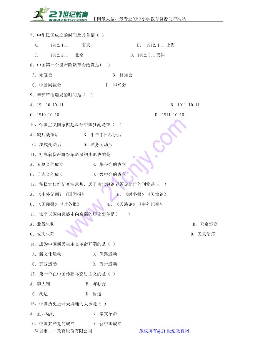 四川省凉山州木里县2017_2018学年八年级历史上学期期中试题新人教版