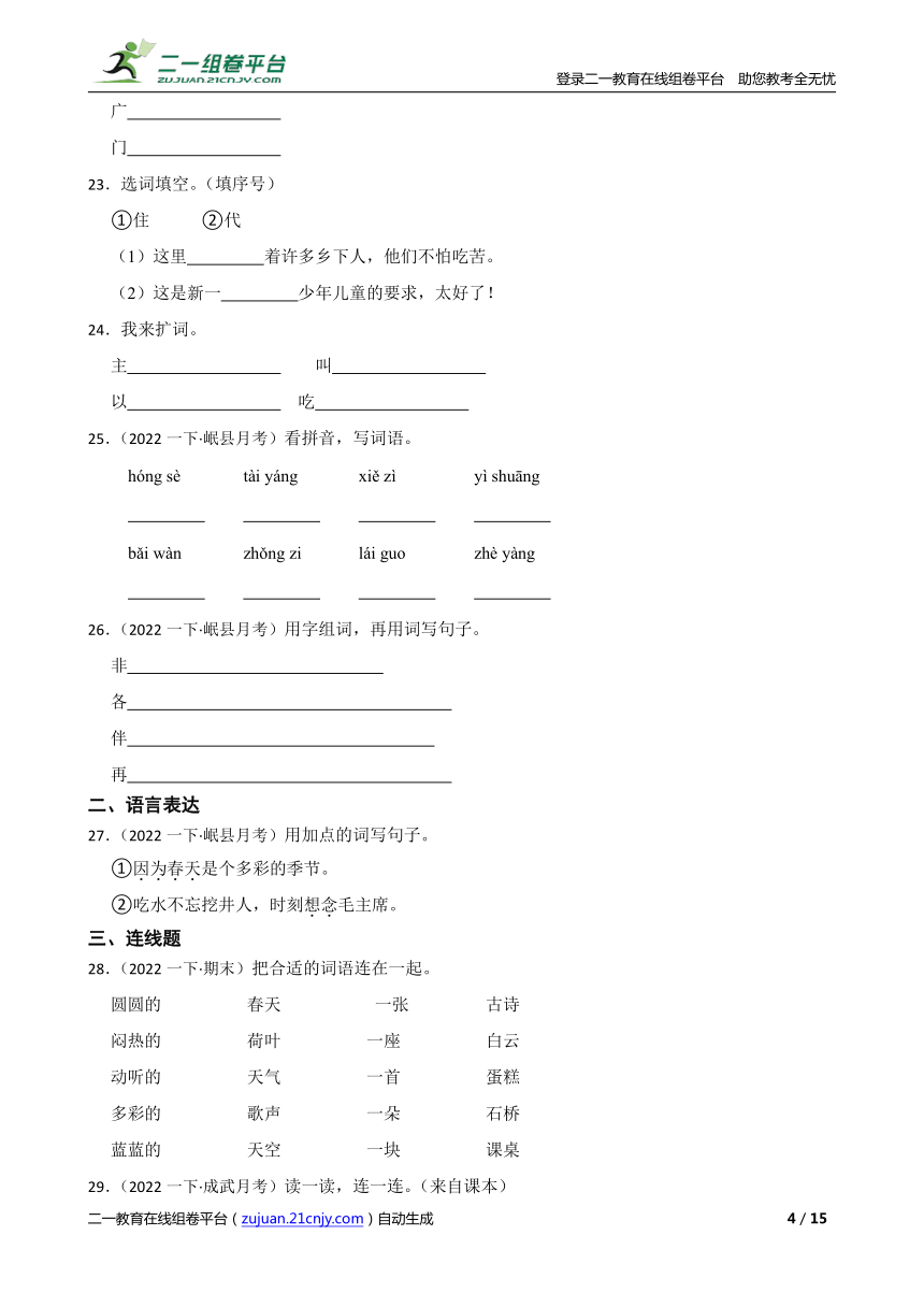 课件预览