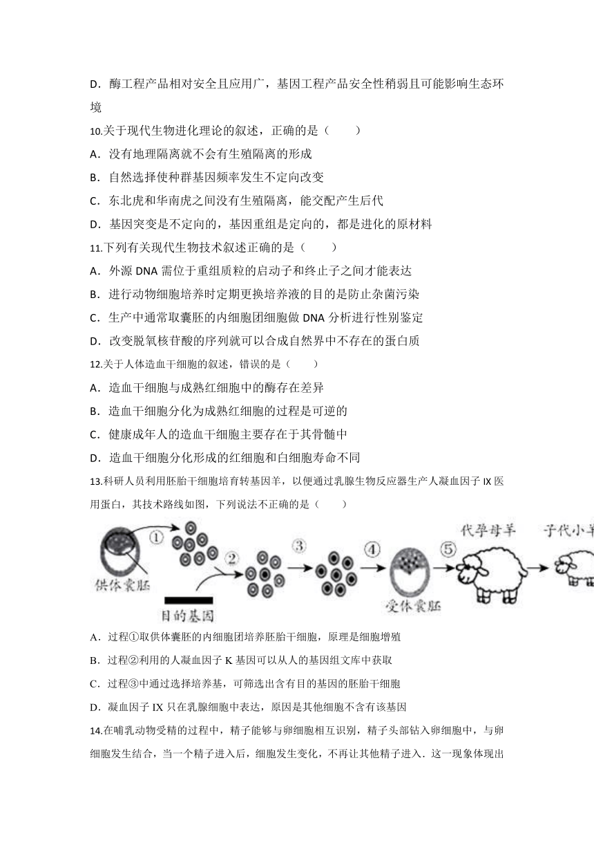 安徽省阜阳市临泉一中2016-2017学年高二6月月考生物试卷