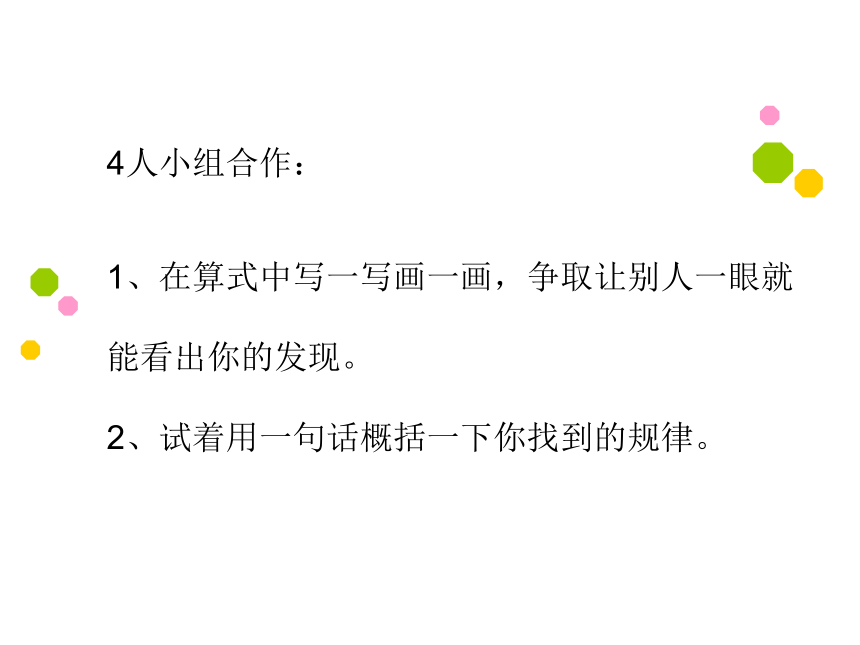 四年级数学上册课件-6.2 商的变化规律 人教版（22张ppt）