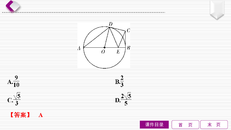 2020年中考数学三轮复习 题型3　几何动态问题突破课件（46张）