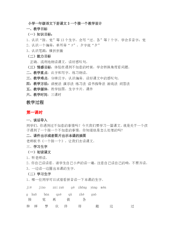 课件预览