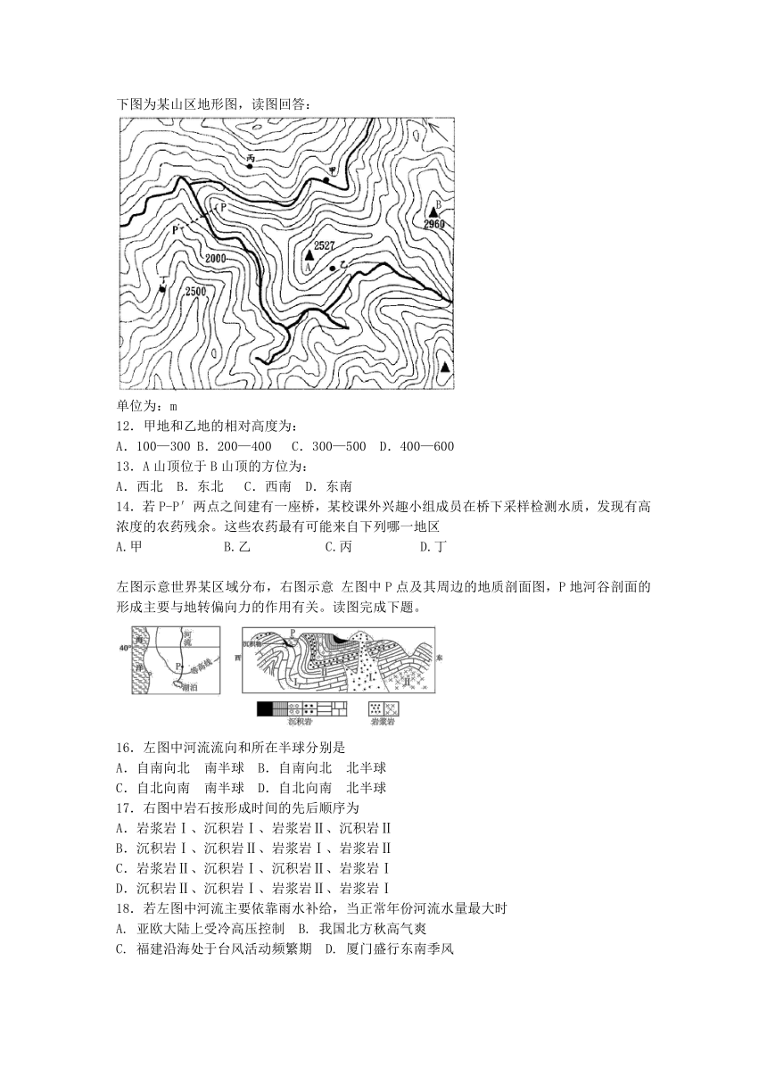 江苏省涟水金城外国语学校2013届高三上学期期末考试地理试题