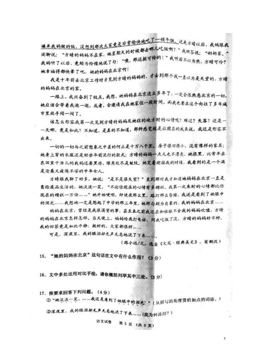 湖北省孝安陆市、云梦县2018届中考语文3月调研考试试题（扫描版）