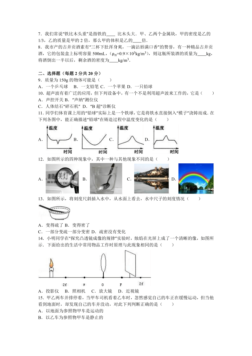 河南省洛阳市地矿双语中学2016-2017学年八年级（上）月考物理试卷（12月份）（解析版）