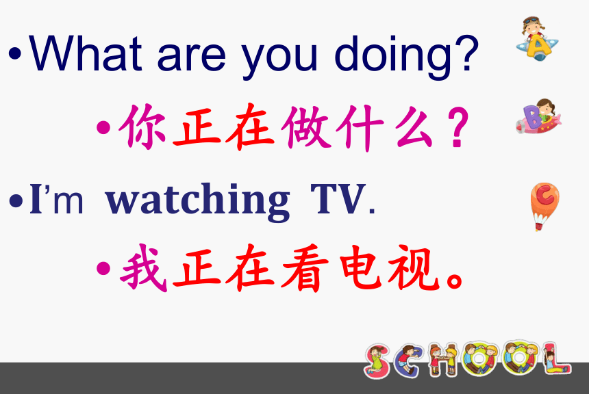 Unit5 I’m cleaning my room.(Lesson26) 课件（29张PPT)
