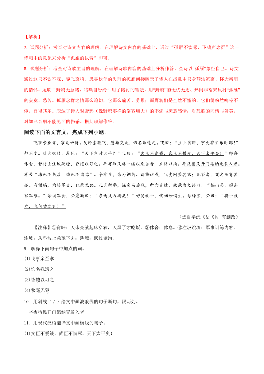 江苏省连云港市2018年中考语文试题（word版，含答案解析）