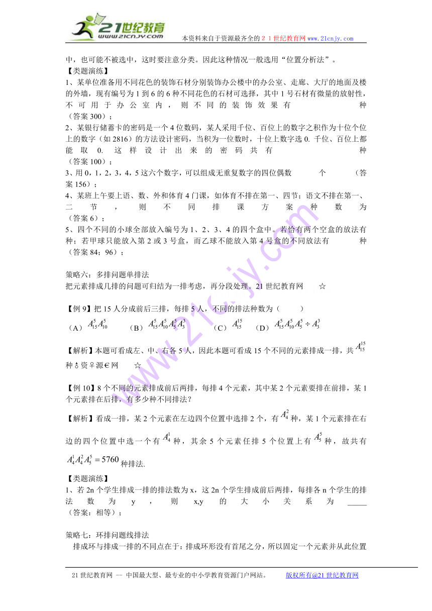 14种策略7大模型“绝杀”排列组合