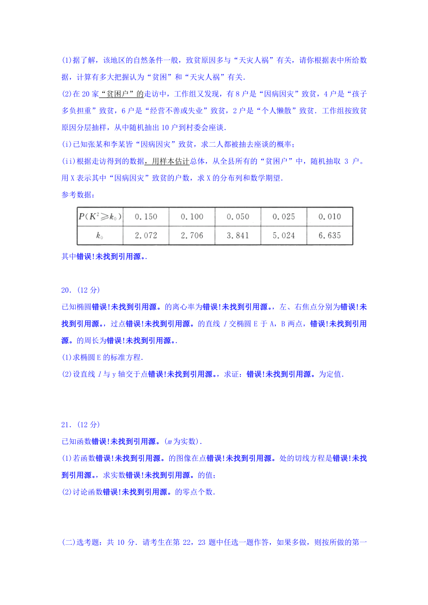 普通高等学校2018届高三招生全国统一考试模拟试题（二）数学（理）试题