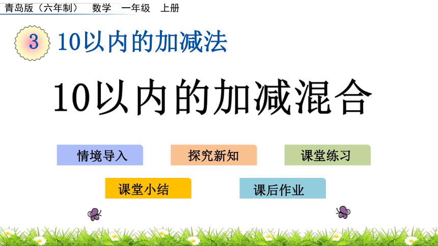 课件预览