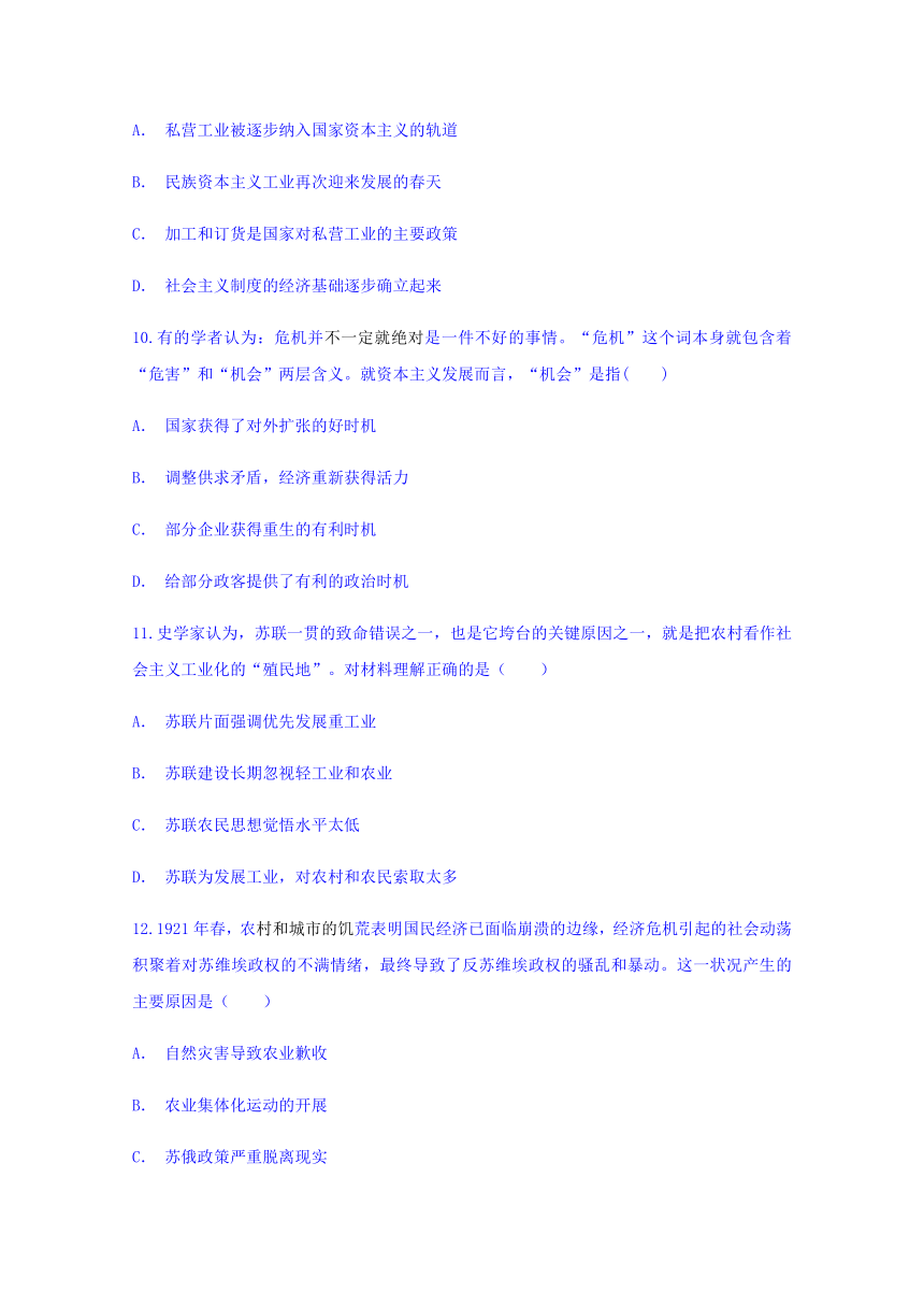 【解析版】云南省曲靖市陆良县第一中学2017-2018学年高一下学期3月份月考历史试题