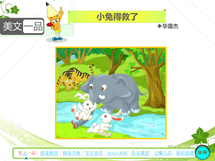 课件预览