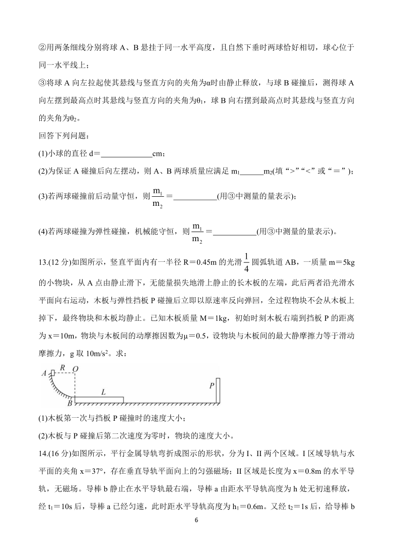 河北省2021届高三下学期3月二轮复习联考（一） 物理 Word版含答案