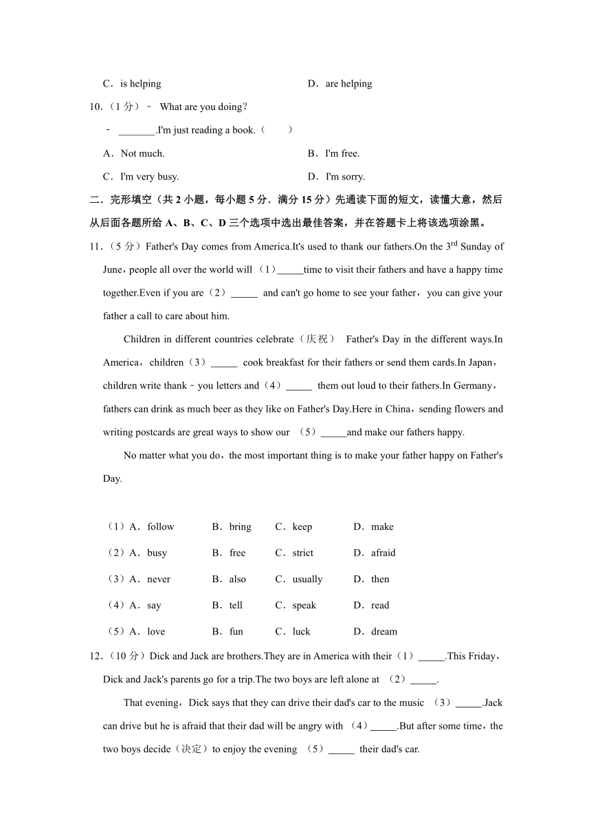 四川省遂宁市绿然教育三校联考2020-2021学年七年级（下）期中英语试卷（含答案解析）