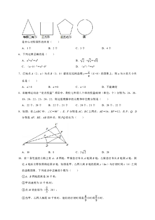 2019年辽宁省沈阳市沈河区中考数学一模试卷（解析版）