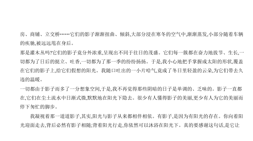 2021年语文中考复习江苏专用 专题十三　半命题作文课件（144张ppt）