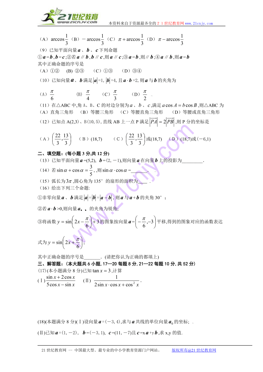 (特别免费资料)贵州省普通高中08-09学年高一下学期期末考试（数学）