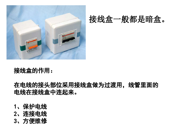 1.7不一样的电路连接   课件(22张PPT)