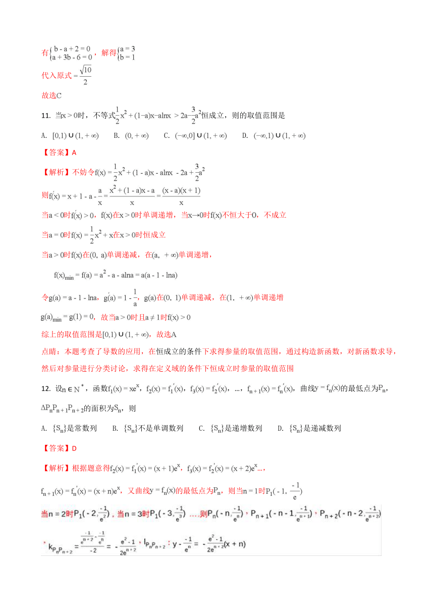 2018届四川省内江市高中高三第一次模拟考试题数学（理工类）（解析版）