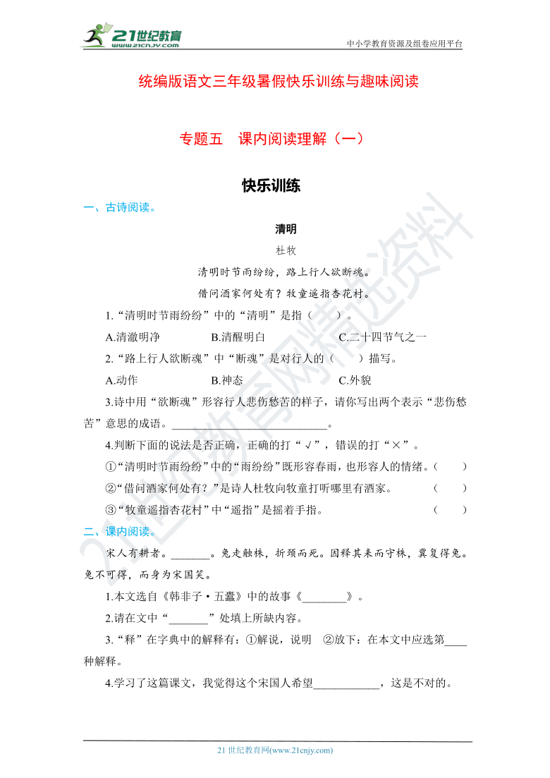 课件预览