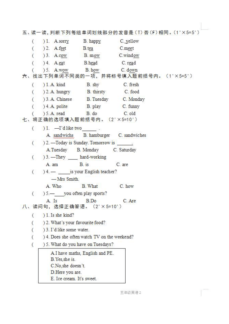 江西省南昌县2020-2021学年第一学期五年级英语期中质量检查试题（扫描版含答案）