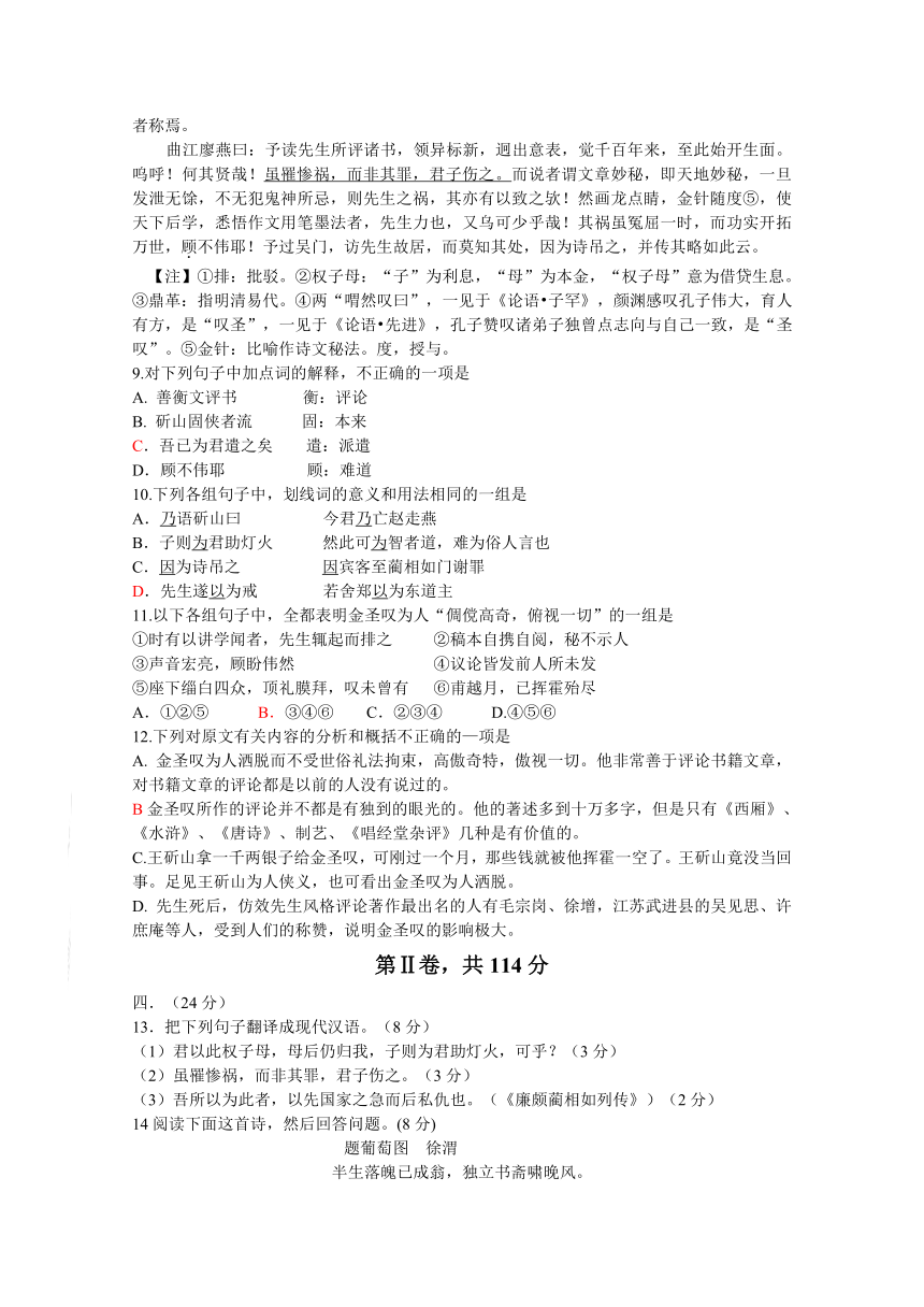 山东省淄博市2010届高三上学期期中考试（语文）