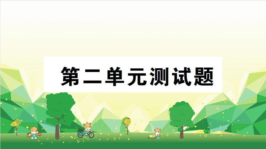 课件预览