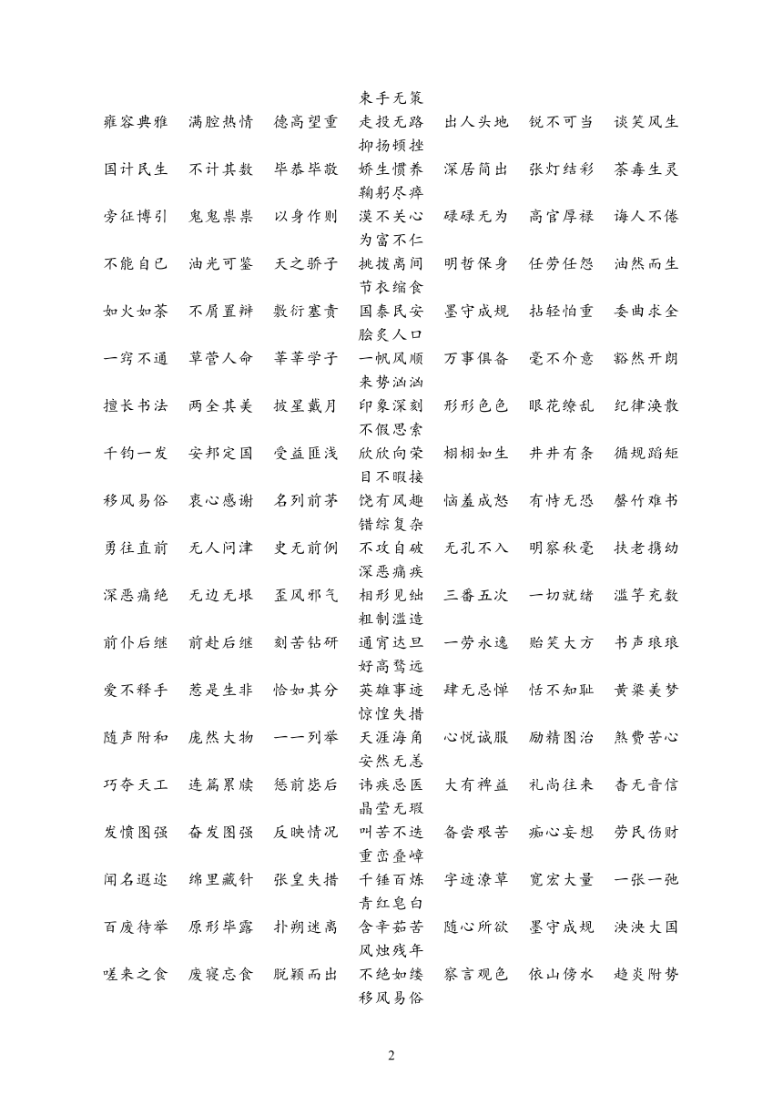 初中基础知识测试