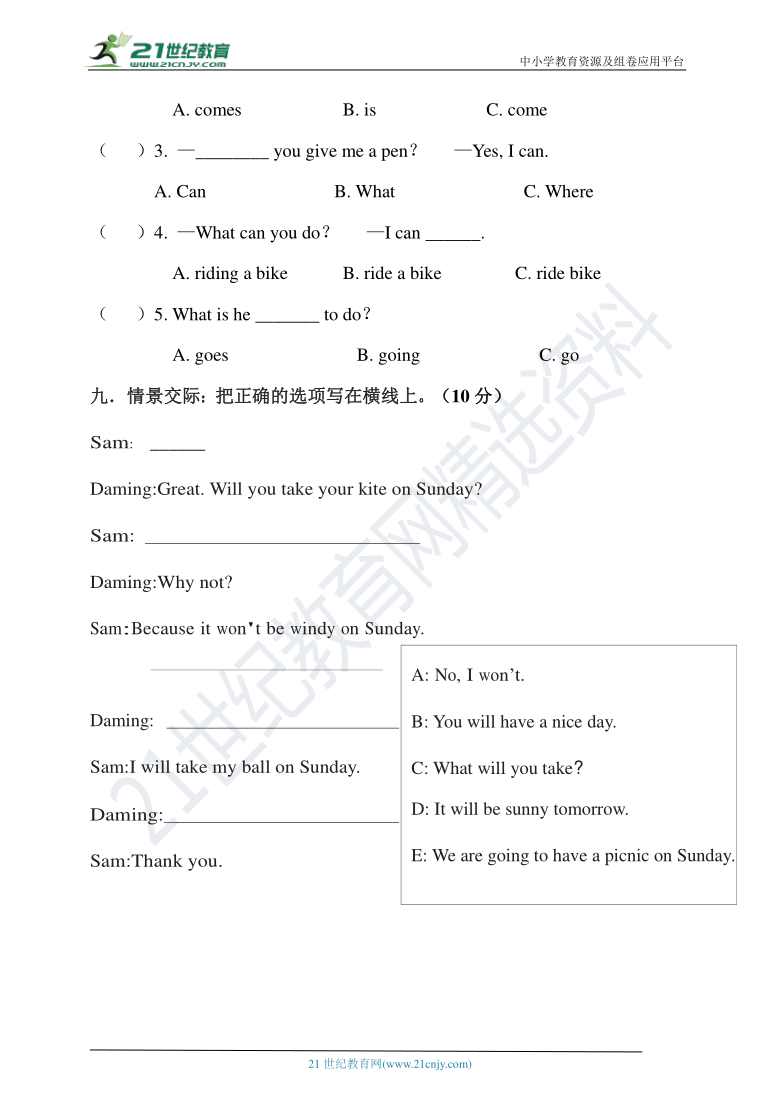 外研版三年级起点四年级英语下册期中模拟试卷(含听力原材料＋答案，无音频）